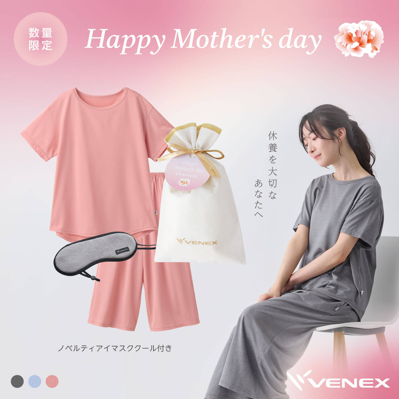 母の日 ノベルティ付 プラチナリカバリーギフトセット リカバリークール+ ショートスリーブ ガウチョパンツ 上下セット レディース