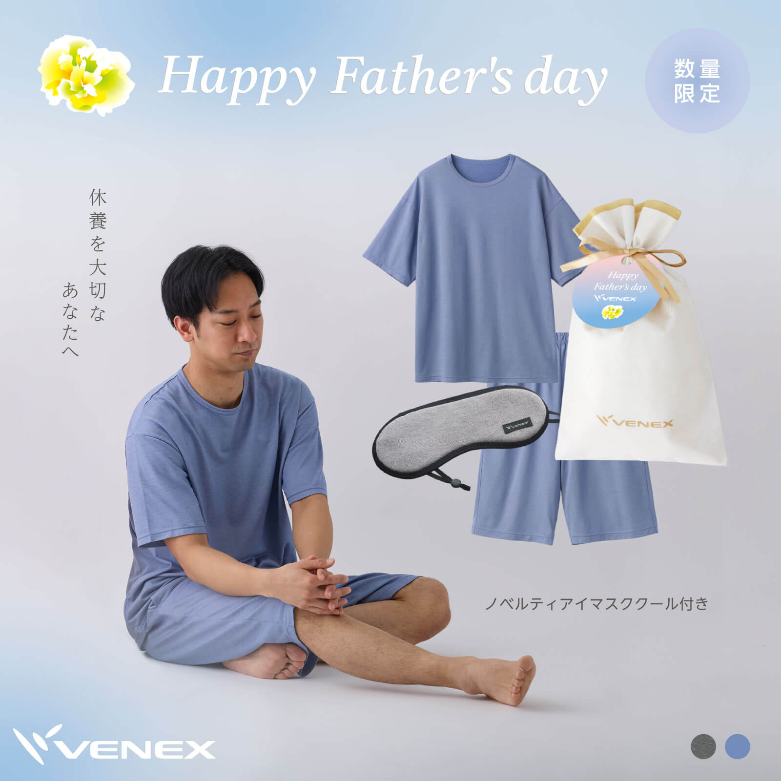 父の日 ノベルティ付 プラチナリカバリーギフトセット リカバリークール+ ショートスリーブ ハーフパンツ 上下セット メンズ