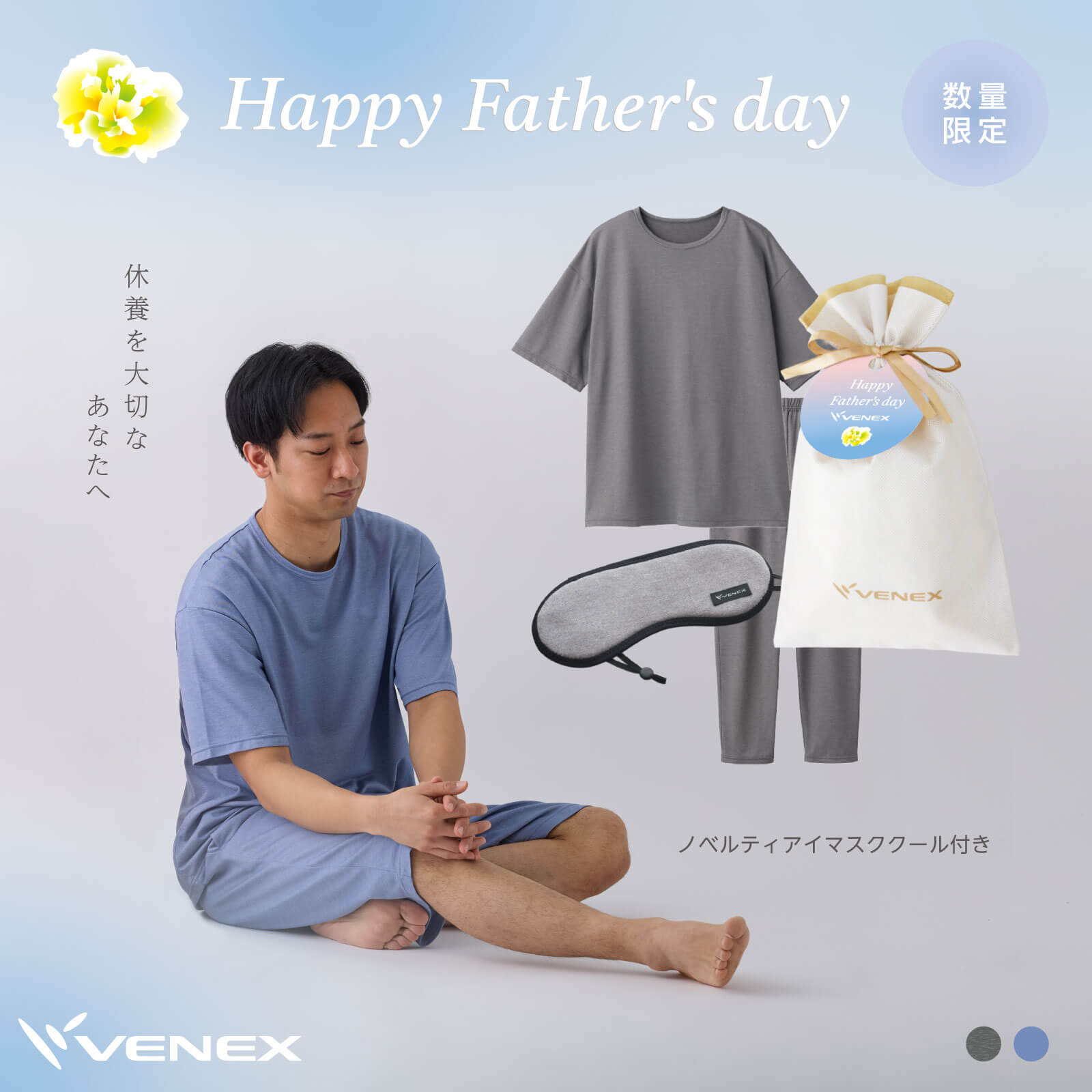 父の日 ノベルティ付 プラチナリカバリーギフトセット リカバリークール+ ショートスリーブ ロングテーパードパンツ 上下セット メンズ