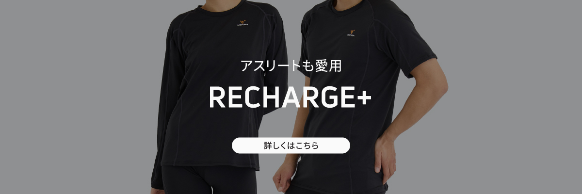 リチャージプラス