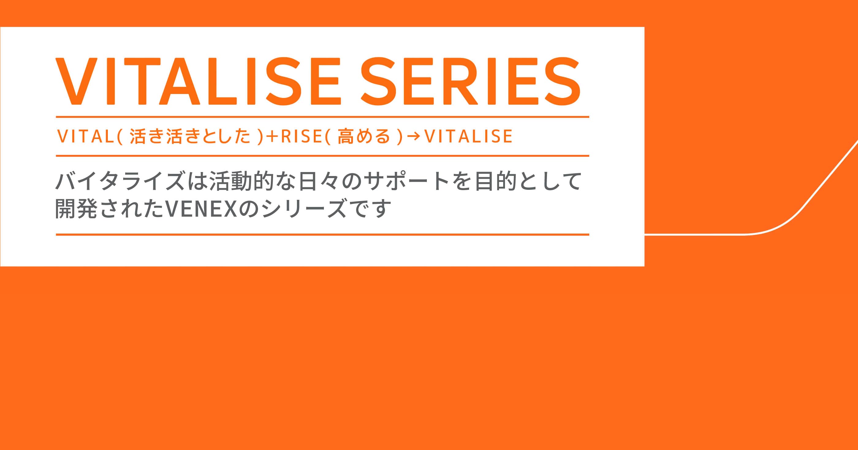 vitalise series