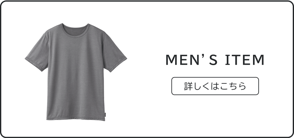 MENS ITEM