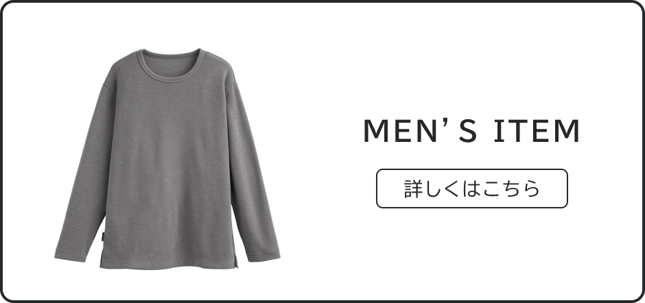 MENS ITEM