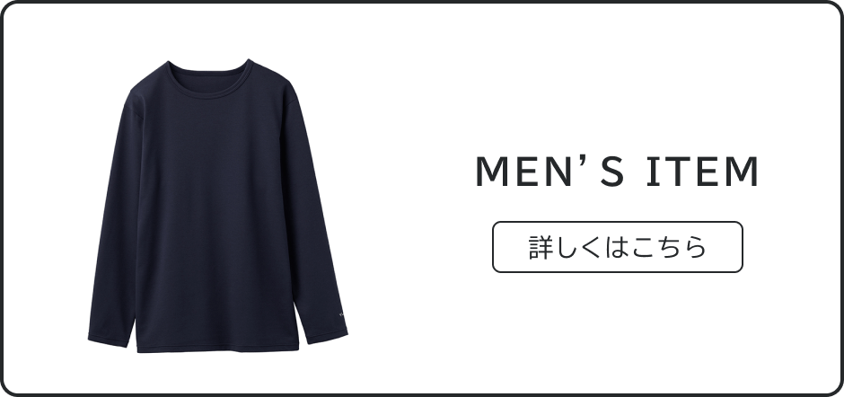 MENS ITEM