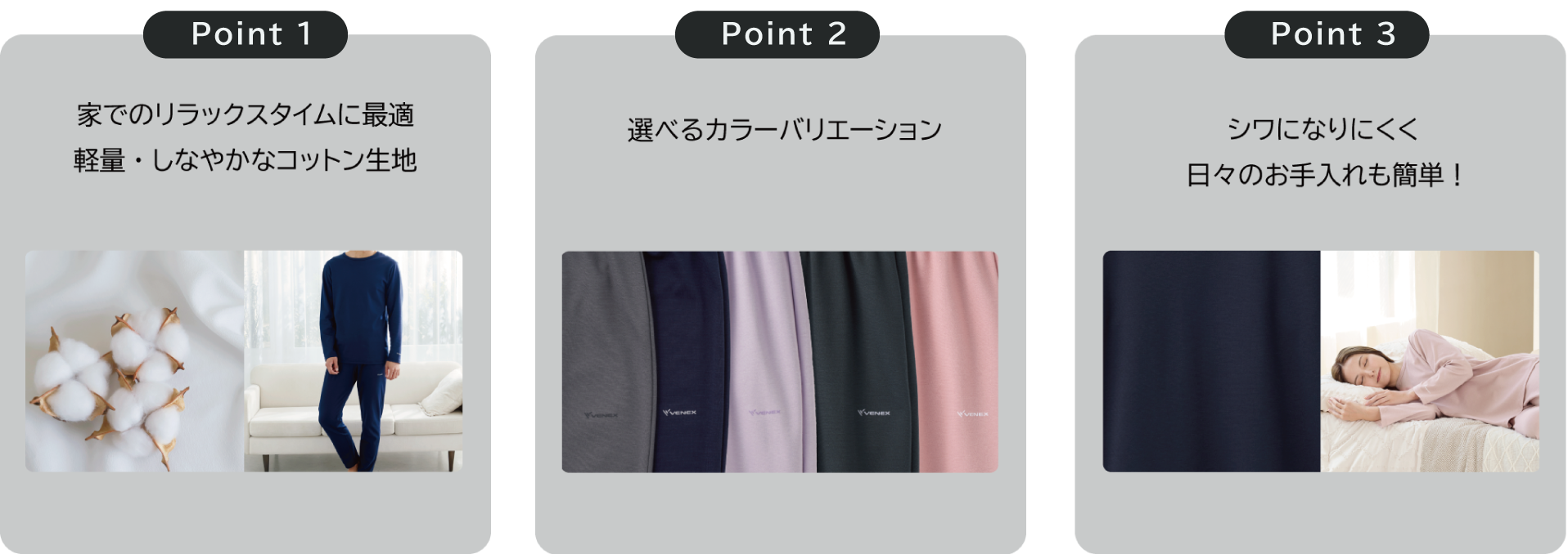 おすすめポイント