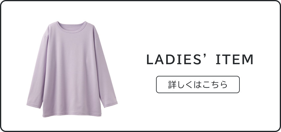 LADIES ITEM
