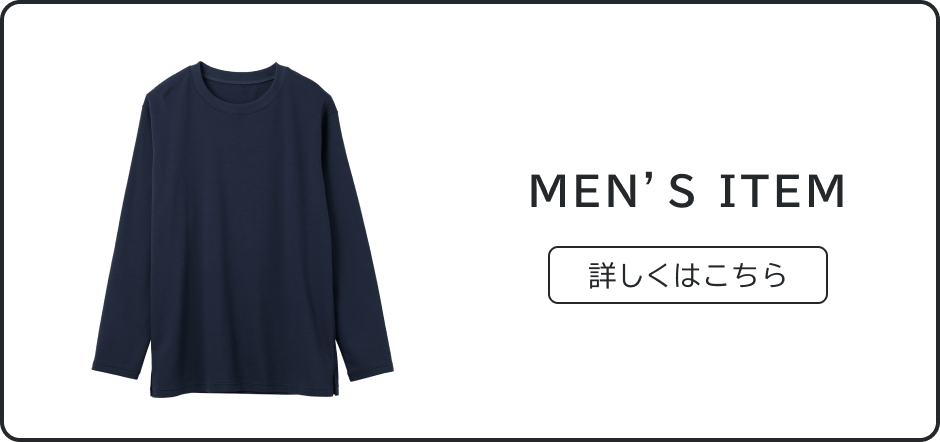 MENS ITEM