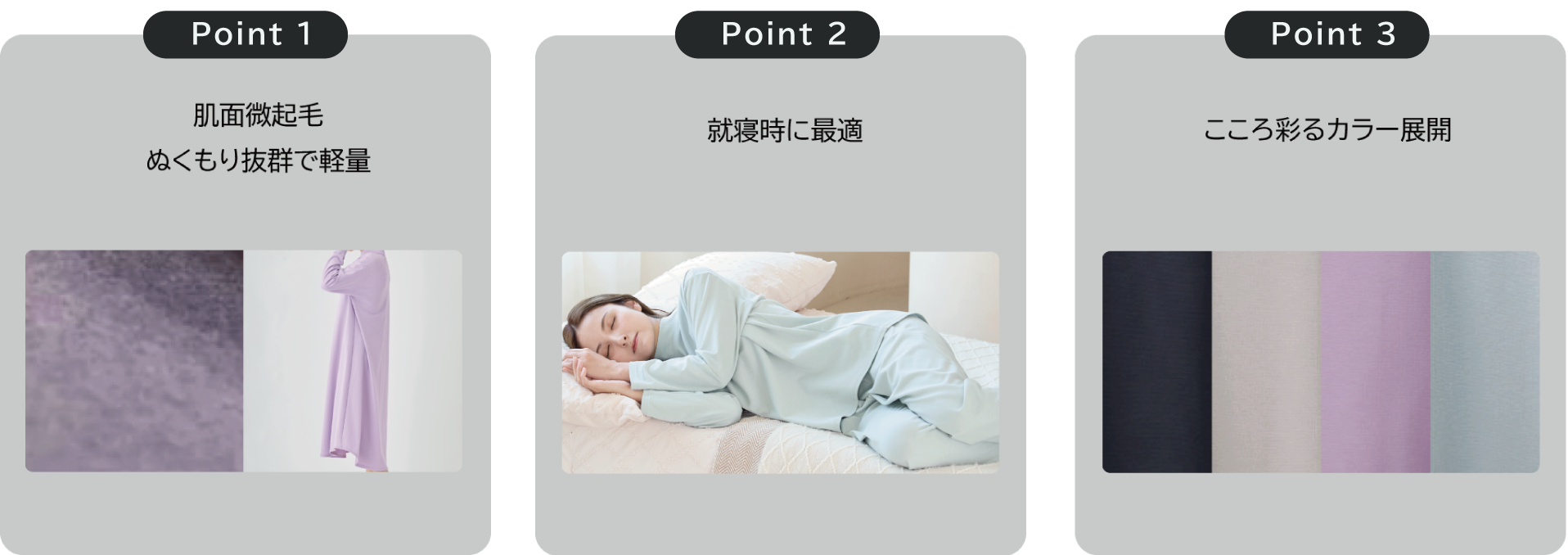 おすすめポイント