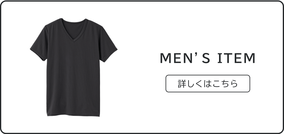 MENS ITEM