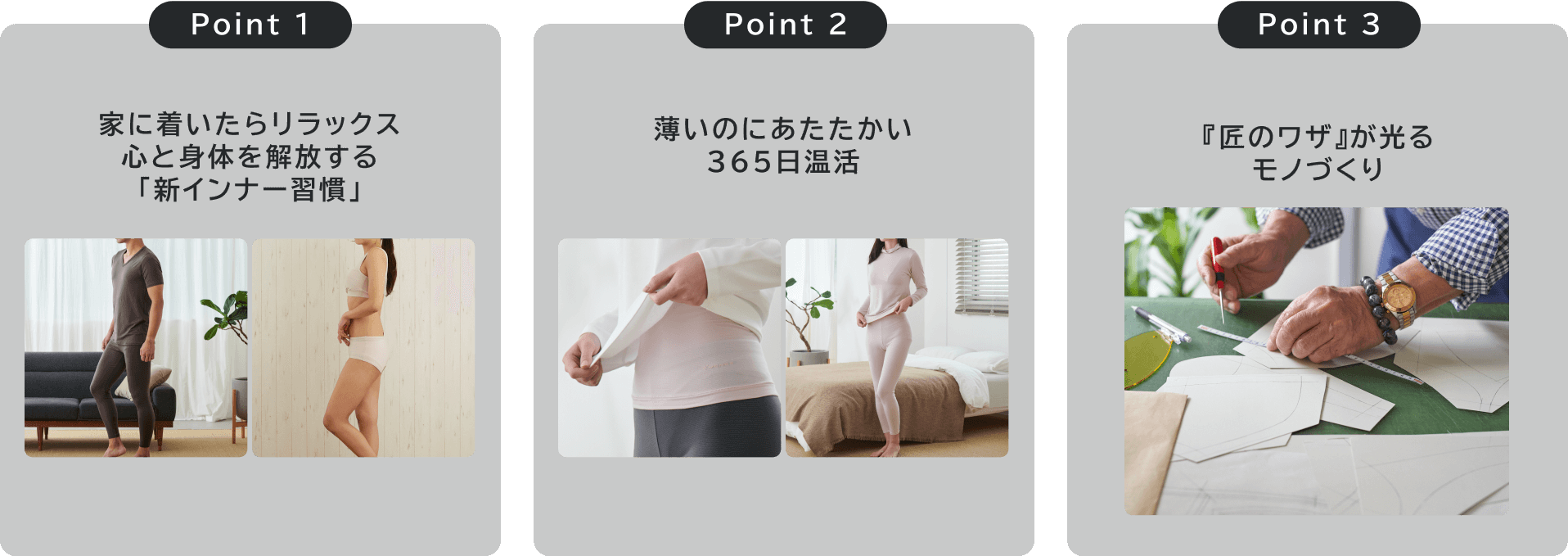 おすすめポイント