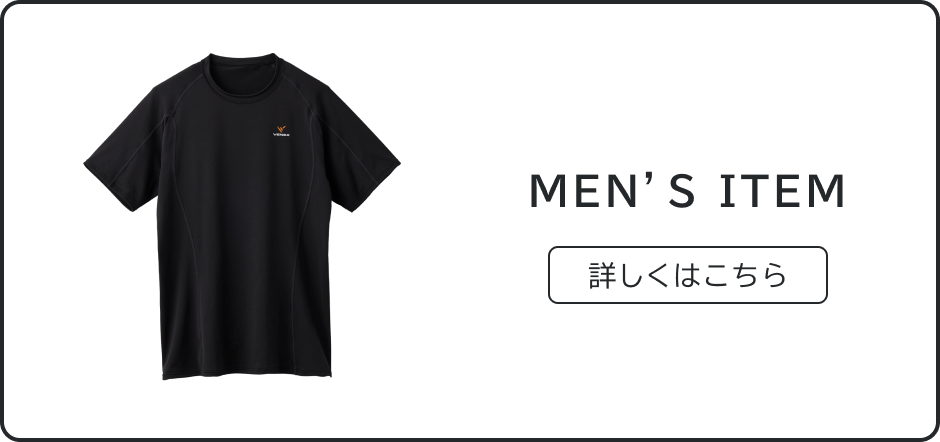 MENS ITEM