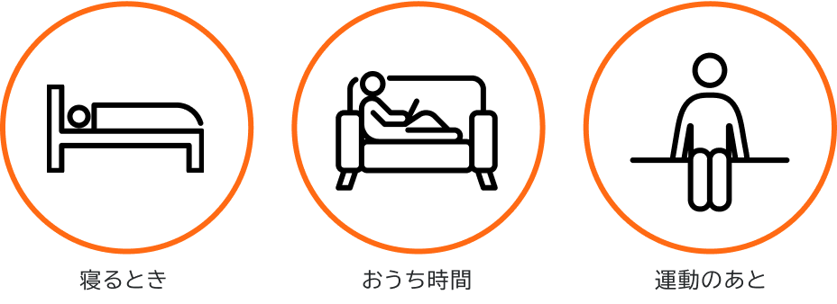 着るのにおすすめな時間