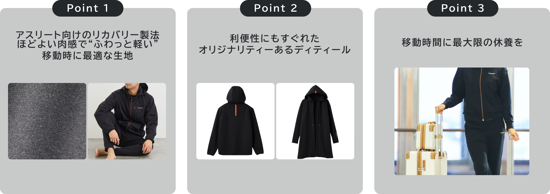 おすすめポイント