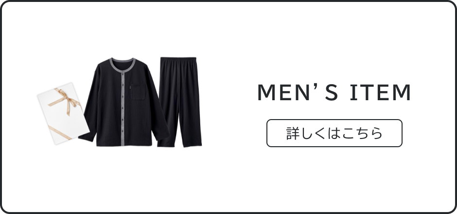 MENS ITEM