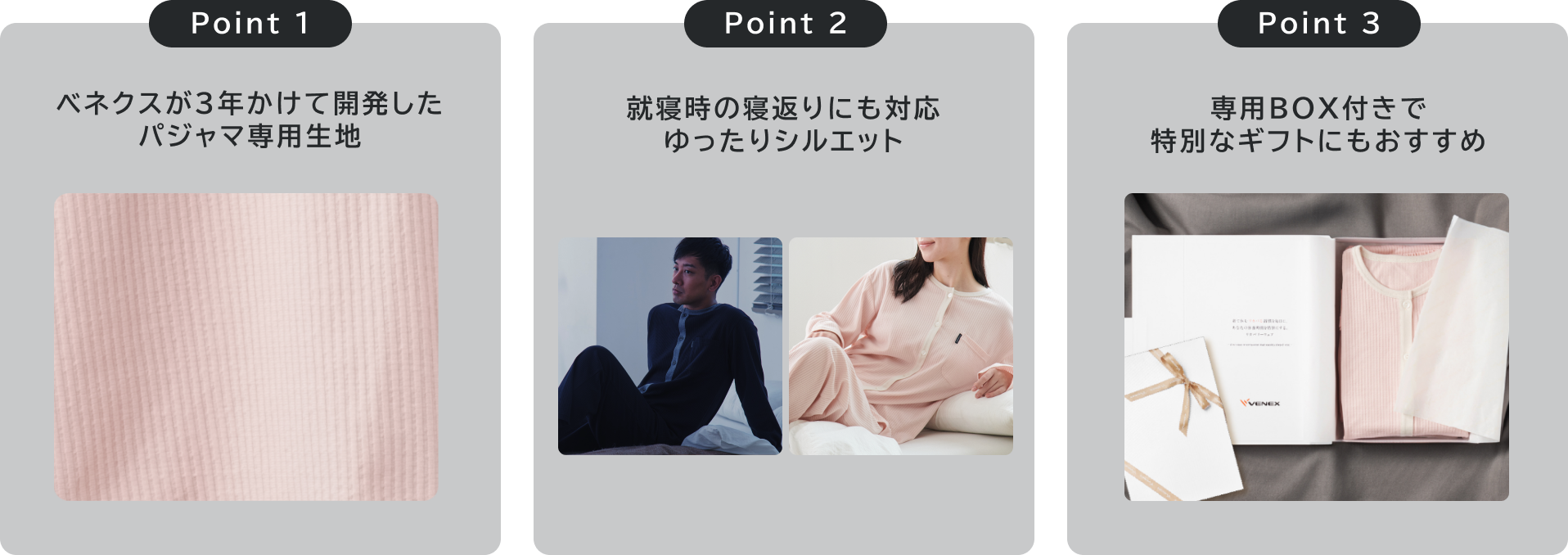 おすすめポイント