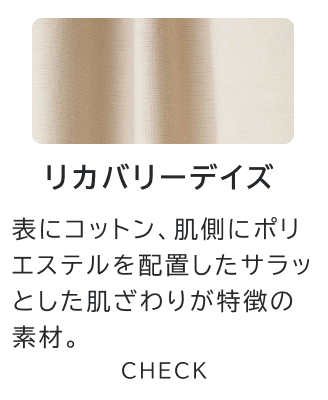 リカバリーデイズ