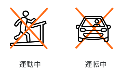 禁止事項