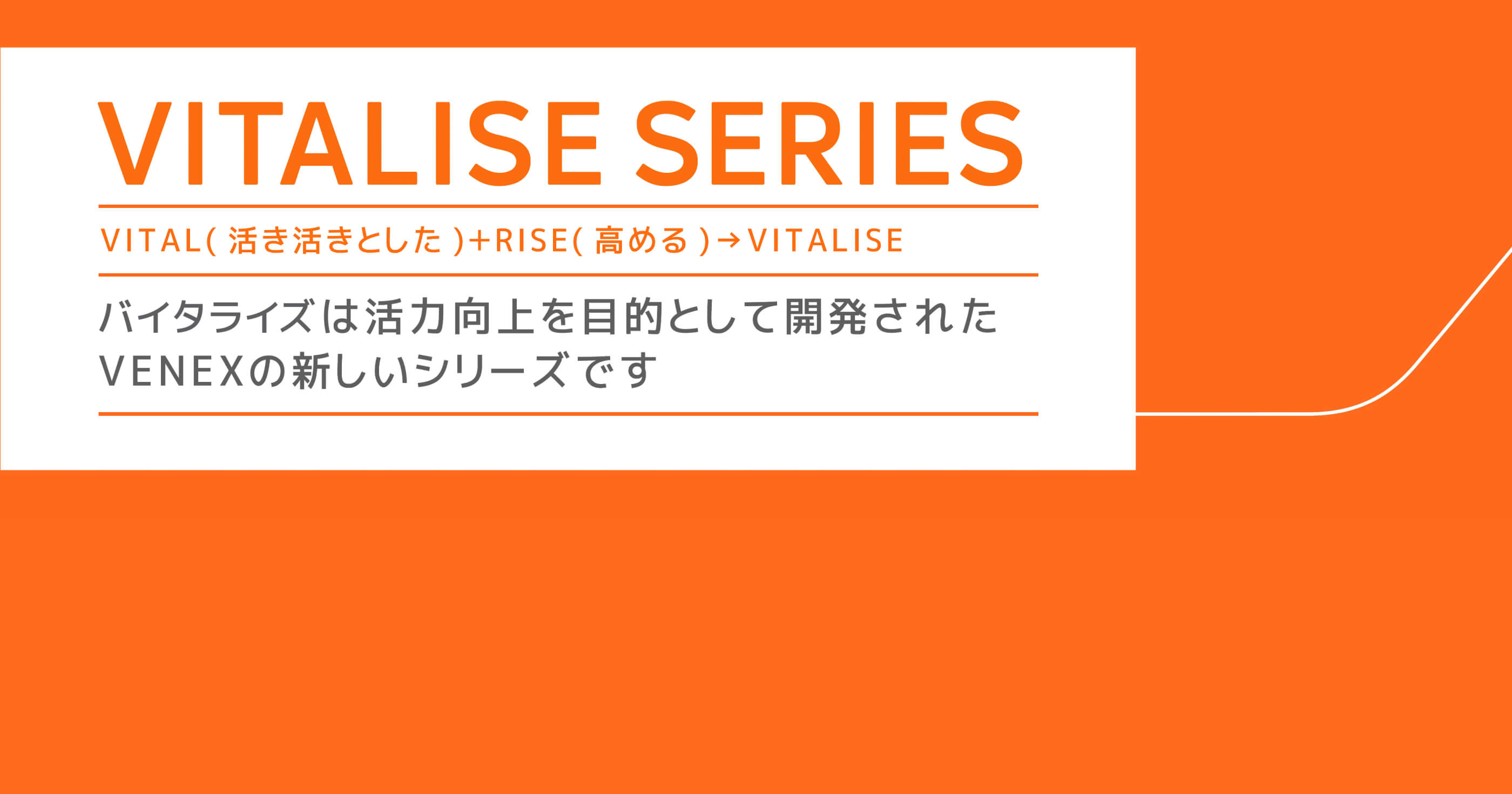 vitalise series